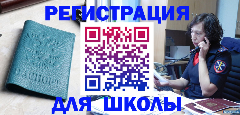 прописка поиск в Одинцово
