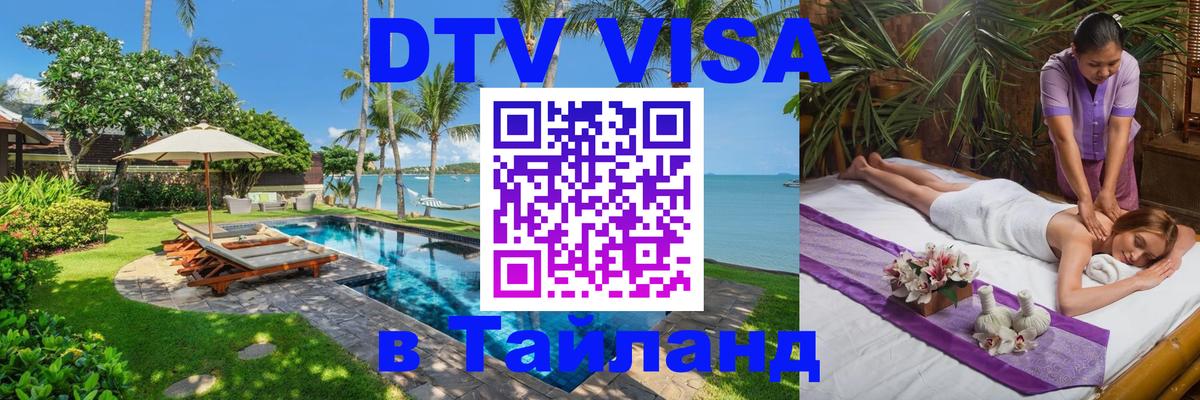 Оформление DTV визы под ключ: стоимость и тарифы, только загранпаспорт - Одинцово  05.10.2025 